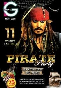 PIRATE party в ночном клубе «Точка G» 11 октября 2013