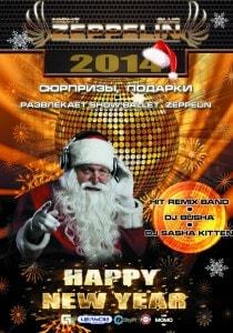 Новогодняя вечеринка Happy New Year in Zeppelin Club 31 декабря 2013