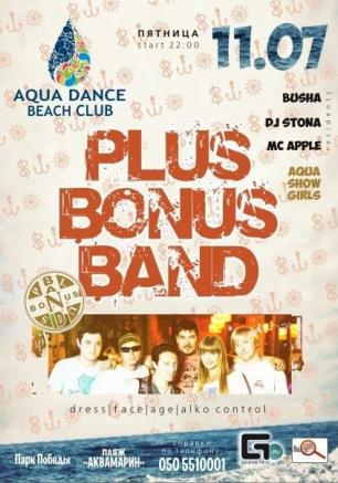 Plus Bonus Band в Aqua Dance beach club 11 июля 2014