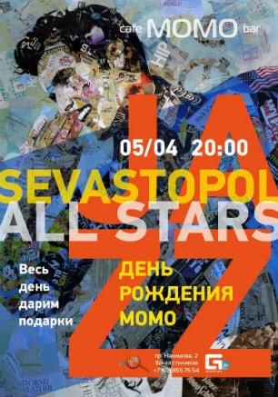 Праздничная вечеринка «День рождения Момо» 