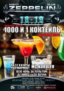 Вечеринка «Восточная сказка» в ночном клубе Zeppelin