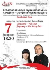 Концерт классической музыки в СЦКиИ 7 февраля 2014