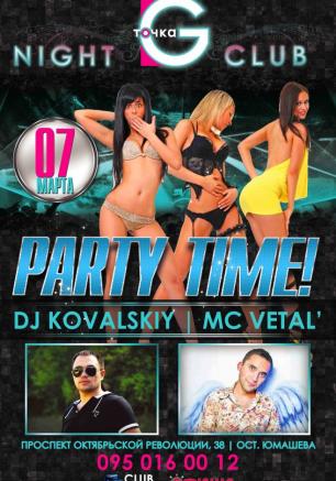 Вечеринка «Party Time!» в ночном клубе «Точка G» 7 марта 2014