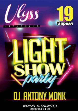 ​Light Show Party в ночном клубе Ulyss 