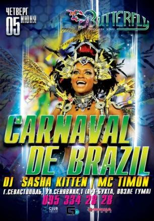 Вечеринка «Carnaval de Brazil» в ночном клубе Butterfly 5 июня 2014 