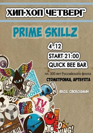 Вечеринка «Хип-хоп четверг» в Quick Bee Bar