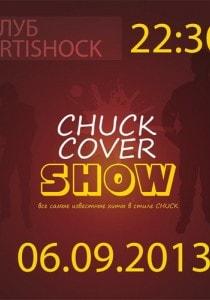 Группа CHUCK в Artishock 06 сентября 2013