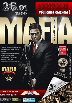 MAFIA CRIMEA LEAGUE — «Воскресные убийства смехом». 26 января 2014
