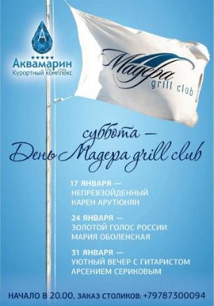 Мария Оболенская в ресторане «Grill Club Madera» 24 января 2015