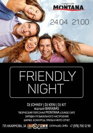 Вечеринка «Friendly Night» в Lounge cafe Montana