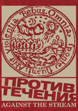 Выставка «Против течения» на Михайловской батарее
