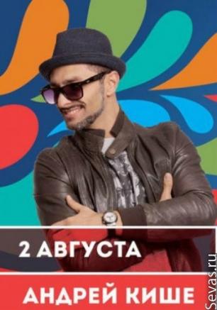 Андрей Кише в AQUA Dance Club