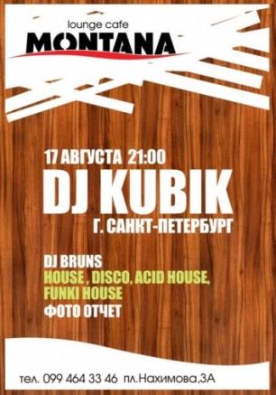 DJ KUBIK Санкт-Петербург в лаунж-кафе MONTANA