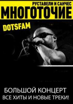 «Многоточие/ Dotsfam» в арт-клубе «Артишок» 