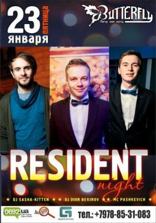 Вечеринка «Ночь резидентов» в клубе Butterfly 
