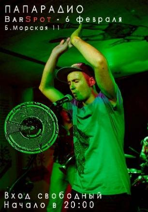 Проект «ПапаРадио» в баре Spot