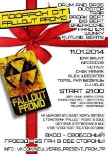 Новогодний подарок от Fallout Promo 11 января 2014