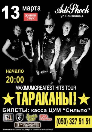 Группа «Тараканы!» в арт-клубе «Артишок» 13 марта 2014