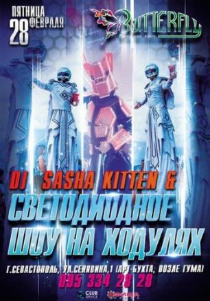 Светодиодное шоу на ходулях в Night Club Butterfly 28 февраля 2014 