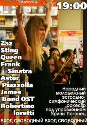 Музыкальная среда в «Атриуме»: Молодёжный эстрадно-симфонический оркестр ДДЮиТ 17 декабря 2014 