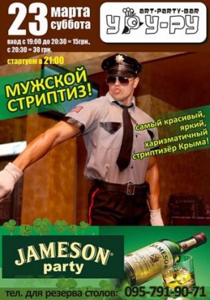 JAMESON party в арт-баре Уру-ру 23 марта 2013