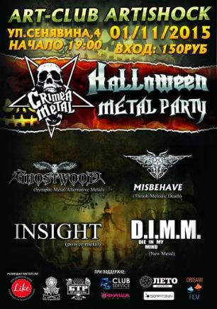 Halloween metal party в арт-клубе «Артишок»