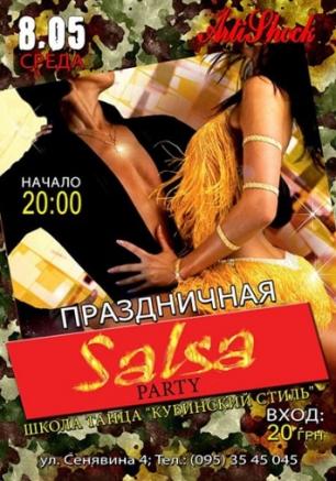 Сальса-вечеринка школы танцев 