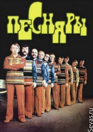 Концерт белорусского вокально-инструментального ансамбля 