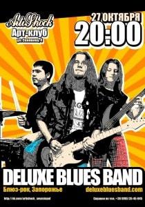Группа «Deluxe Blues Band» в арт-клубе Artishock