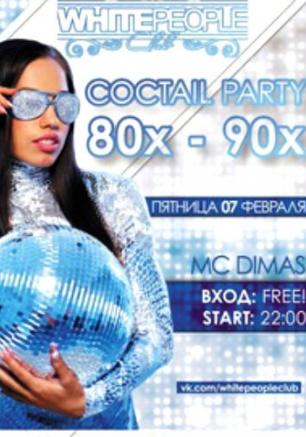 Coctail Party в ночном клубе White People 7 февраля 2014