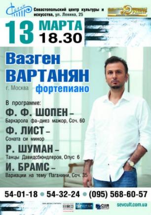 ​Сольный концерт московского пианиста-виртуоза Вазгена Вартаняна в СЦКиИ