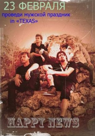 Группа Happy News в арт-кафе Texas