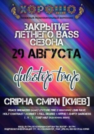 Закрытие летнего bass сезона в ПРК «Хорошо». Dubstep & Trap party