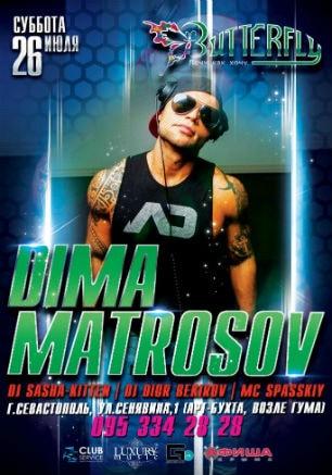 Дима Матросов в ночном клубе Butterfly 26 июля 2014