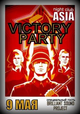 Вечеринка «День Победы» в ночном клубе ASIA 