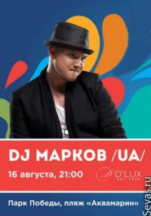 DJ Марков в AQUA Dance Club