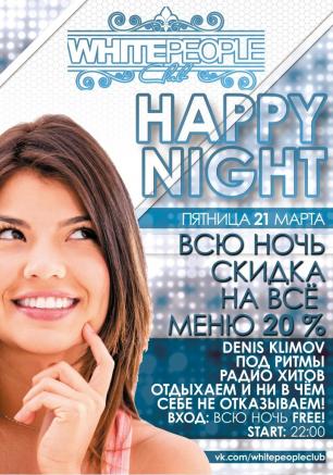 Вечеринка «Happy Night» в ночном клубе White People 21 марта 2014