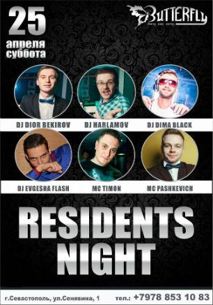 Вечеринка ​«Residents Night» в ночном клубе Butterfly 