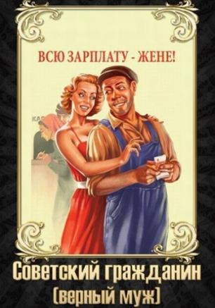 MAFIA CRIMEA LEAGUE - Советская Игра