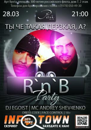 R'n'B Party в ночном клубе «Рай» 