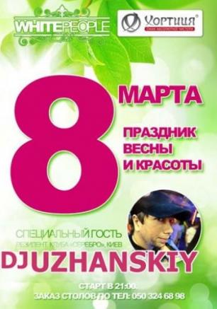 Праздник весны и красоты