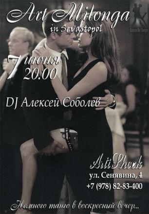Art Milonga в арт-клубе «Артишок»