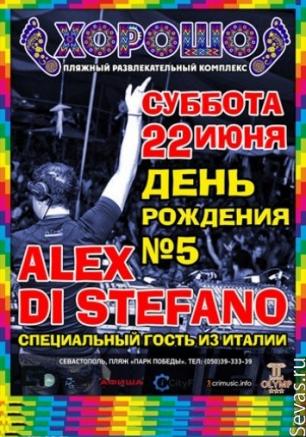 День рождения 