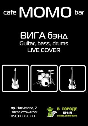 Группа «ВиГа бэнд» в Café bar МОМО 11 января 2014