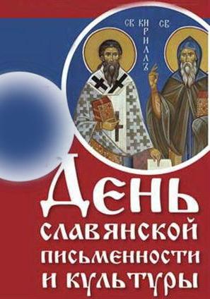 Литературно-музыкальный вечер «Мы — славяне» в библиотеке имени Толстого