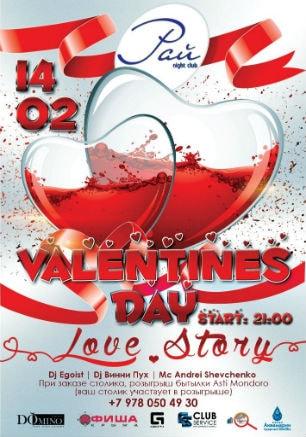 Вечеринка «Love story» в ночном клубе «Рай» 