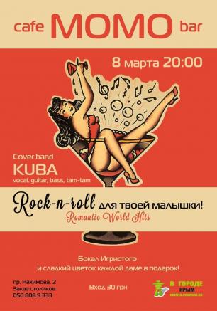 Праздничный вечер в Café bar МоМо 8 марта 2014