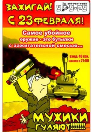 Мужики гуляют