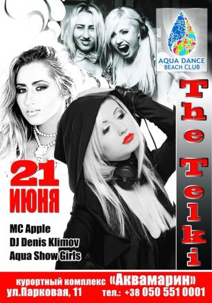 The Telki в Aqua Dance Beach Club