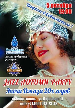 Вечеринка «Jazz Autumn Party» в ресторане «Абордаж» 